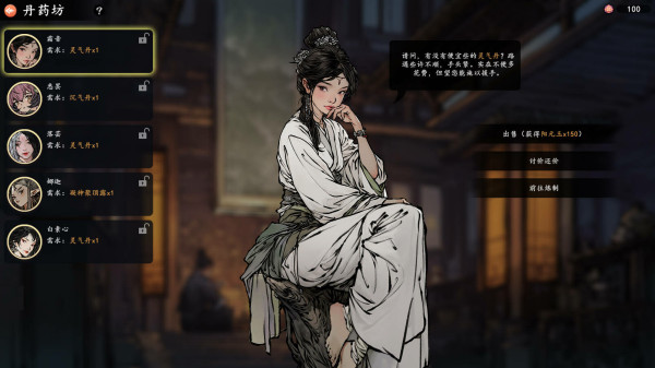 舊日女修壁紙