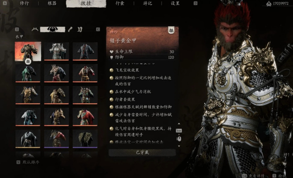 《黑神話:悟空》完美大圣套MOD