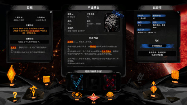 逐光：致監星官壁紙