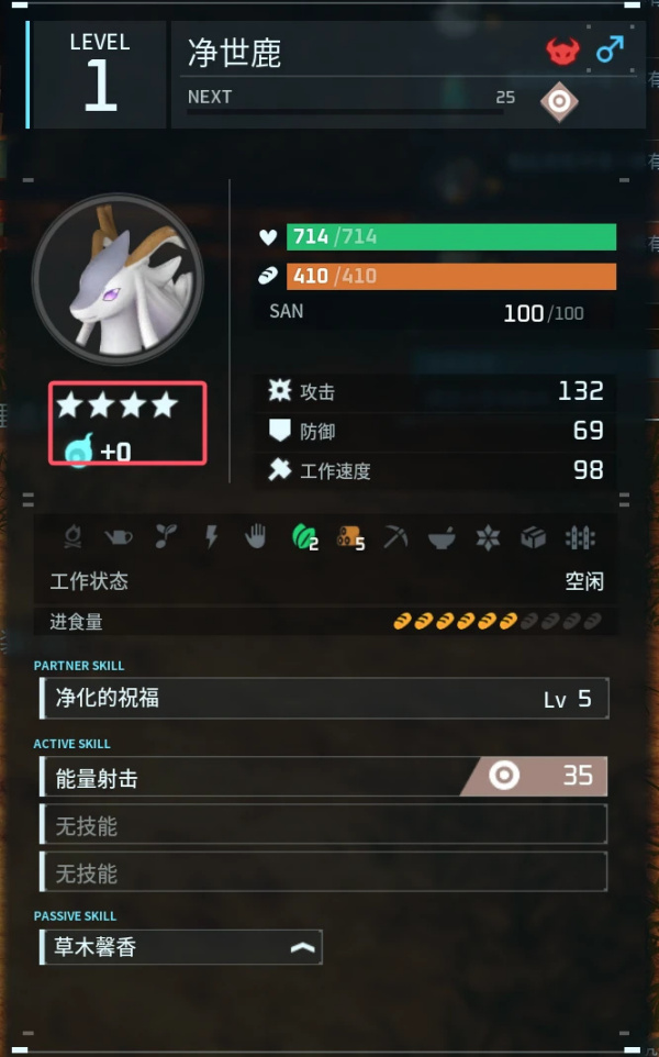 《幻獸帕魯》GY滿星孵化MOD【支持天墜之地】