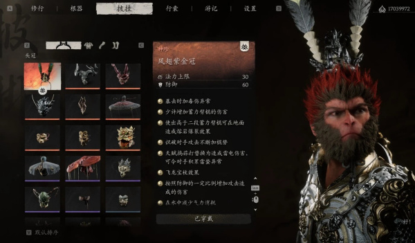 《黑神話:悟空》完美大圣套MOD