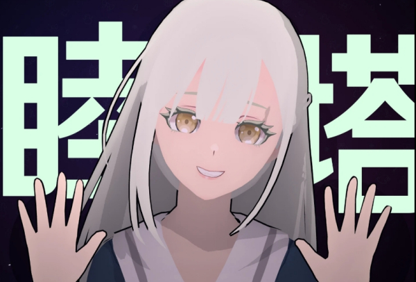 《米塔MiSide》BanG Dream若葉睦MOD