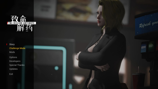 《致命解藥》戰壕風衣MOD