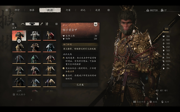 《黑神話:悟空》服裝套裝mod整合包