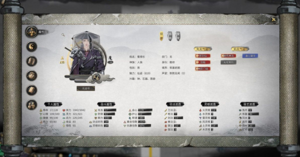 《鬼谷八荒》新增玩法內容mod整合包