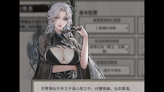 《鬼谷八荒》厲寒珊的貨幣商店MOD【支持1.2新版本】