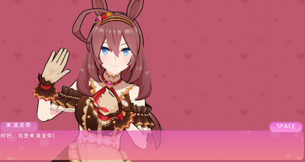 《米塔MiSide》情人節賽馬娘米霍諾波旁MOD