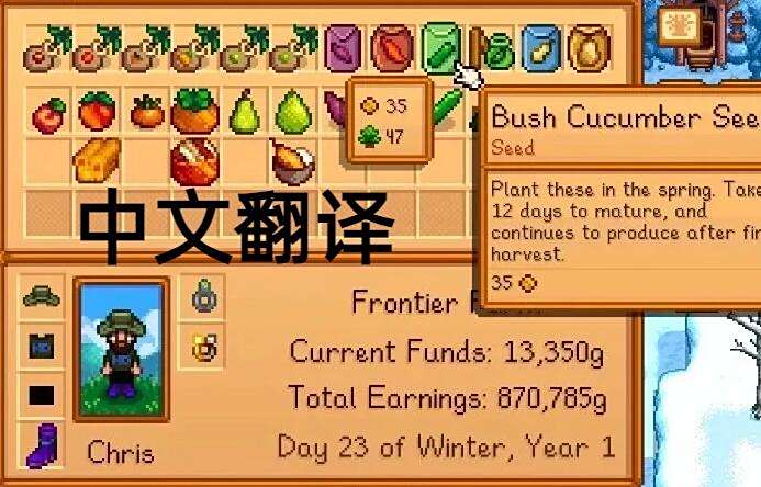 《星露谷物語》物品兼容性補丁漢化補丁MOD