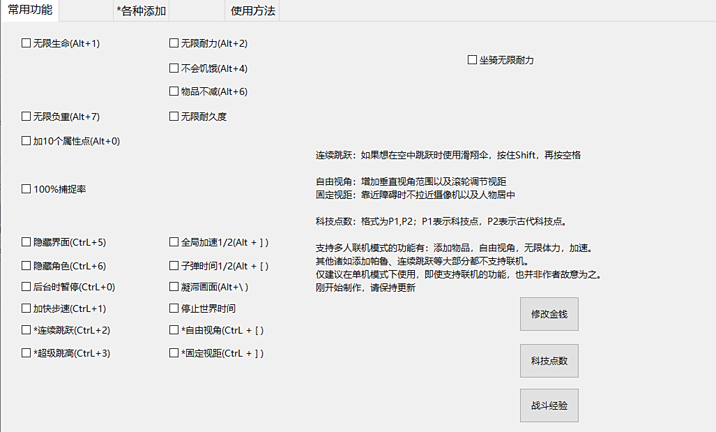《幻獸帕魯》新版本修改器整合包