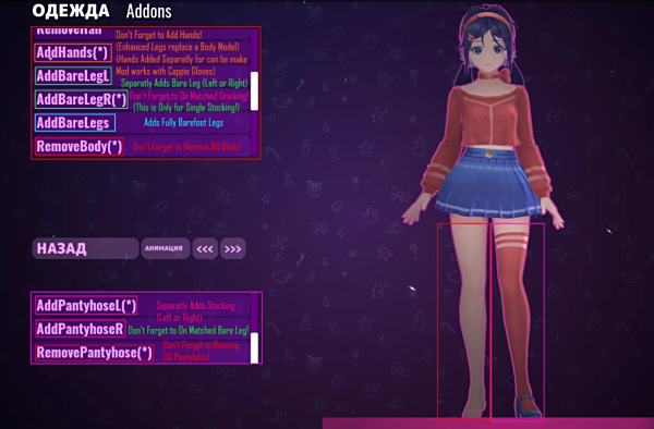 《米塔MiSide》增強型腿部模型MOD[適用于米塔默認裝扮]