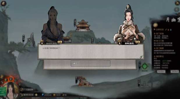 《鬼谷八荒》道侶和諧相處MOD【支持1.2新版本】