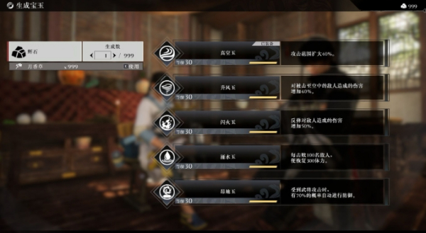 《真三國無雙：起源》初始全開存檔