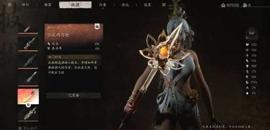 《黑神話:悟空》永劫無間角色外觀mod整合包