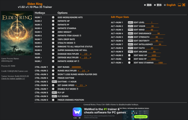 《艾爾登法環》修改器整合包