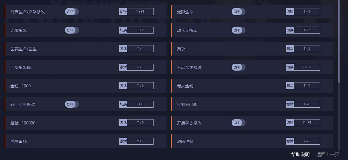 《只狼:影逝二度》修改器整合包