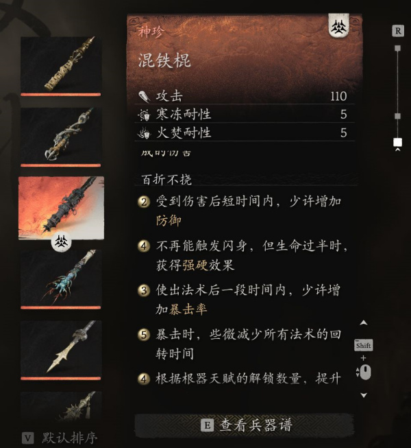 《黑神話：悟空》平天大圣MOD【套裝數值增強】