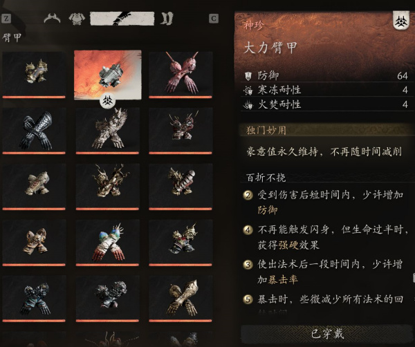 《黑神話：悟空》平天大圣MOD【套裝數值增強】