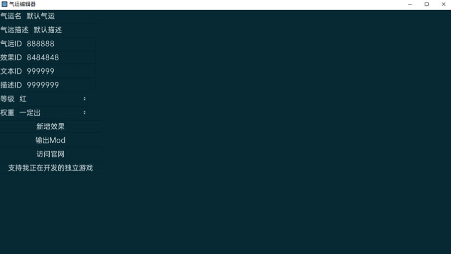 《鬼谷八荒》實用工具mod整合包