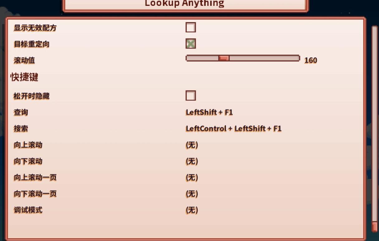 《星露谷物語》查找任何內容漢化補丁v1.47.0MOD