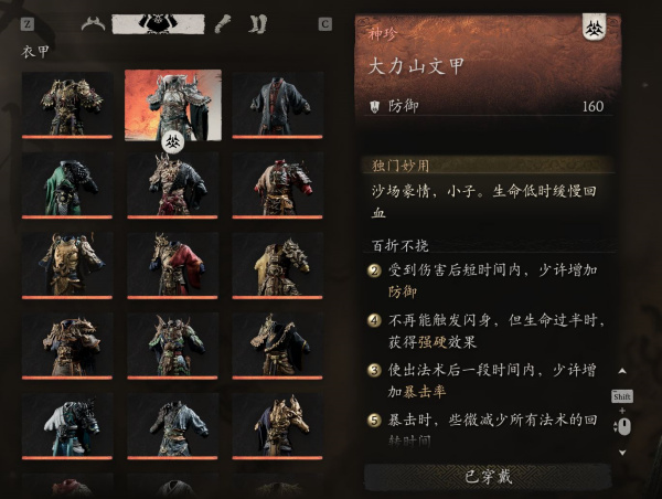 《黑神話：悟空》平天大圣MOD【套裝數值增強】