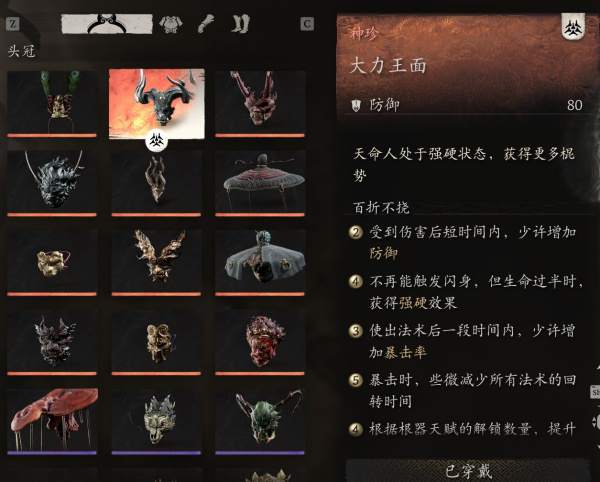 《黑神話：悟空》平天大圣MOD【套裝數值增強】