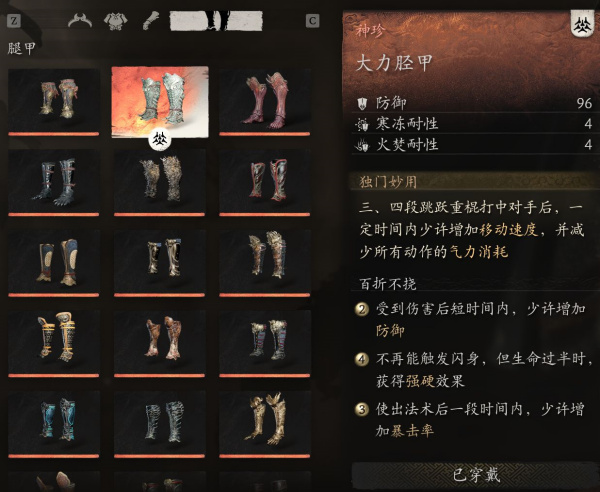 《黑神話：悟空》平天大圣MOD【套裝數值增強】