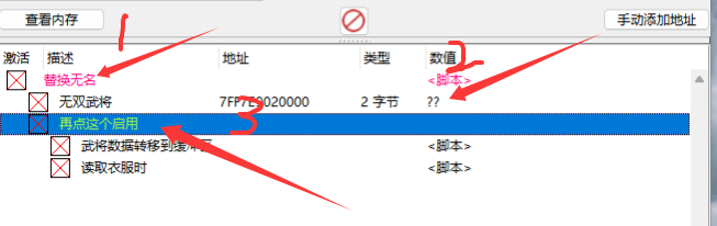 《真三國無雙:起源》替換主角為荀彧MOD