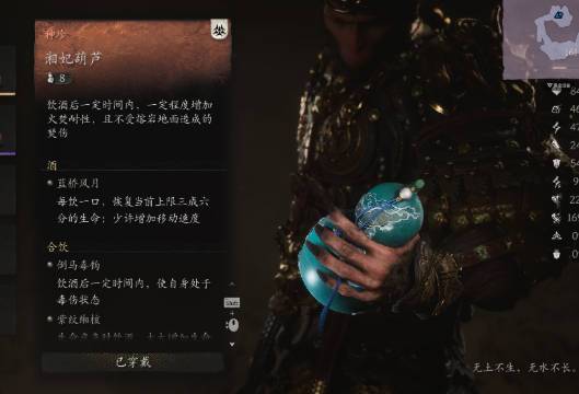 《黑神話:悟空》全新珍玩mod整合包