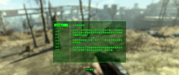 《輻射4》mod漢化補丁整合包
