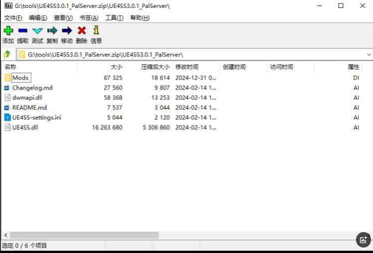 《幻獸帕魯》UE4SS3.0.1服務器版本[支持天墜之地|服務器專用]