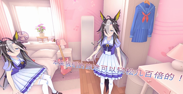 《米塔MiSide》賽馬娘角色外觀mod整合包