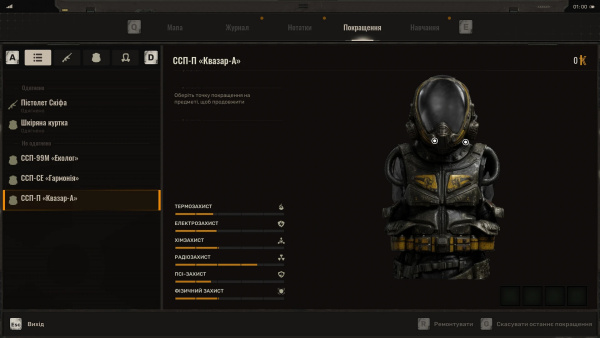 《潛行者2:切爾諾貝利之心》荒蕪MOD