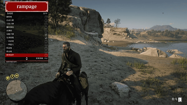 《荒野大鏢客2》修改器整合包