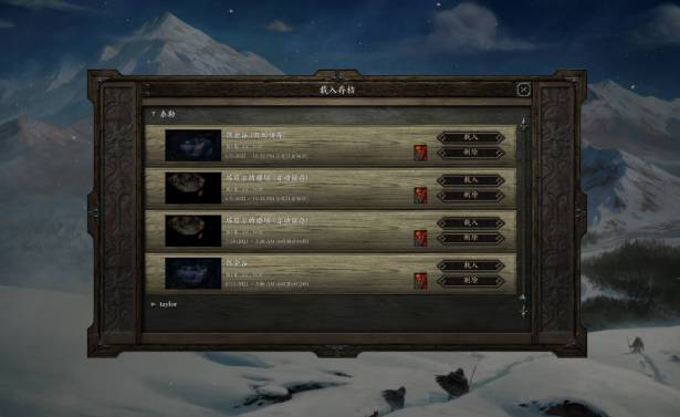 《永恒之柱》漢化補丁