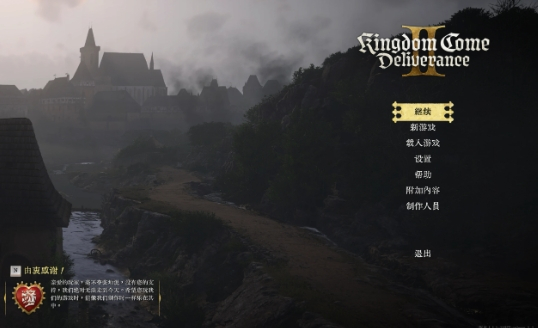 《天國:拯救2》實用工具整合包