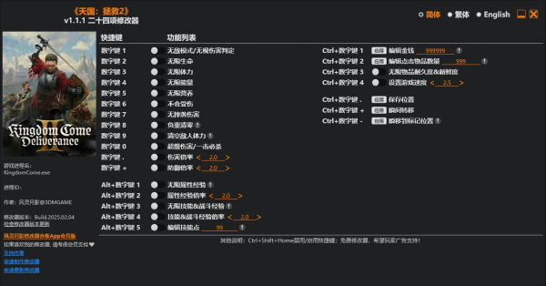 《天國：拯救2》編輯推薦mod整合包