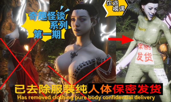 《黑神話：悟空》龍娘硅膠玩偶MOD[替換大圣套/大力王套/行者套]