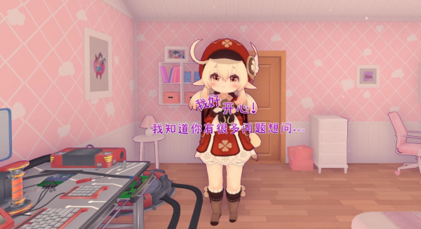 《米塔MiSide》原神可莉MOD