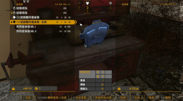 《輻射4》FallUI簡體中文補丁