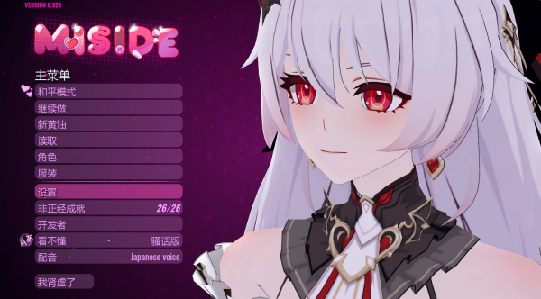 《米塔MiSide》崩壞3月下誓約·予愛以心MOD