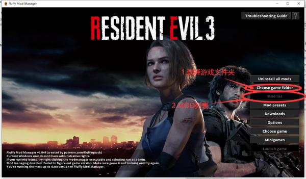 《生化危機(jī)3：重制版》MOD管理工具FluffyManagerv3.050
