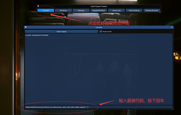 《賽博朋克2077》ANGEL體型睫毛內衣MOD