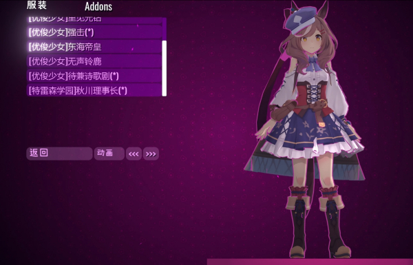 《米塔MiSide》賽馬娘待兼詩歌劇MOD