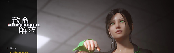 《致命解藥》最新大型精選mod整合包[包含修改器、性感服裝和存檔等模組]