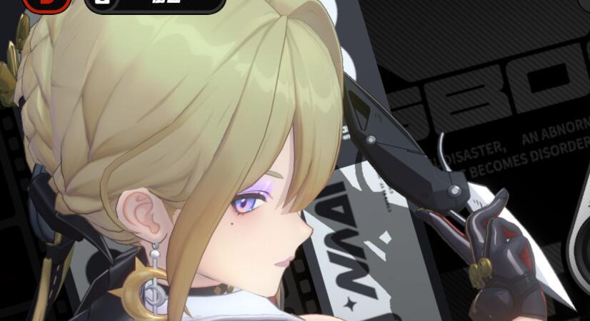 《絕區零》成熟穩定伊芙琳MOD