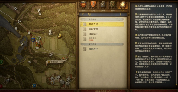 《天國：拯救2》全物品初始存檔