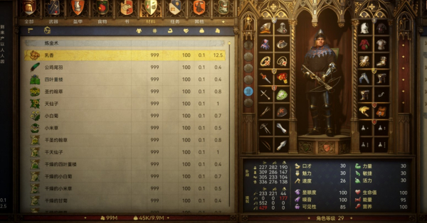 《天國：拯救2》全物品初始存檔
