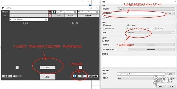 《輻射4》賽博夾克MOD