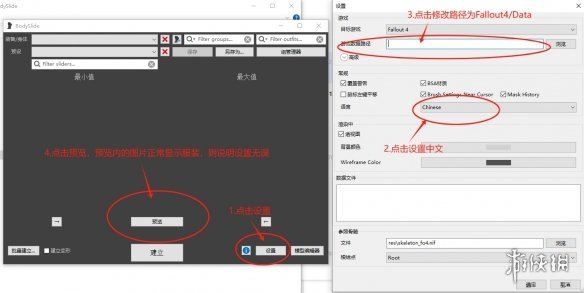 《輻射4》CBBE奧比的隨機服裝MOD
