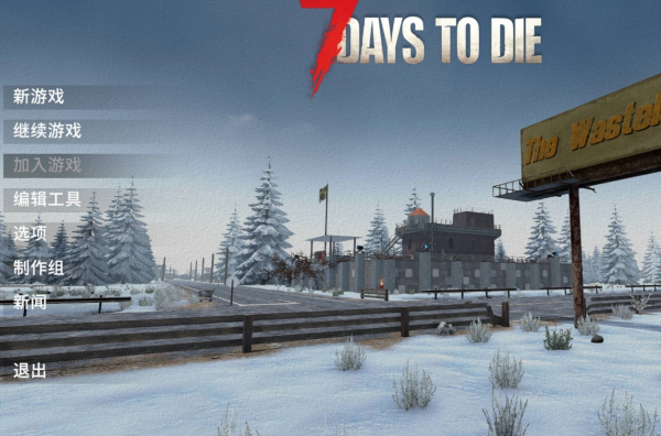 《七日殺》廢土之地大型mod中文漢化補丁